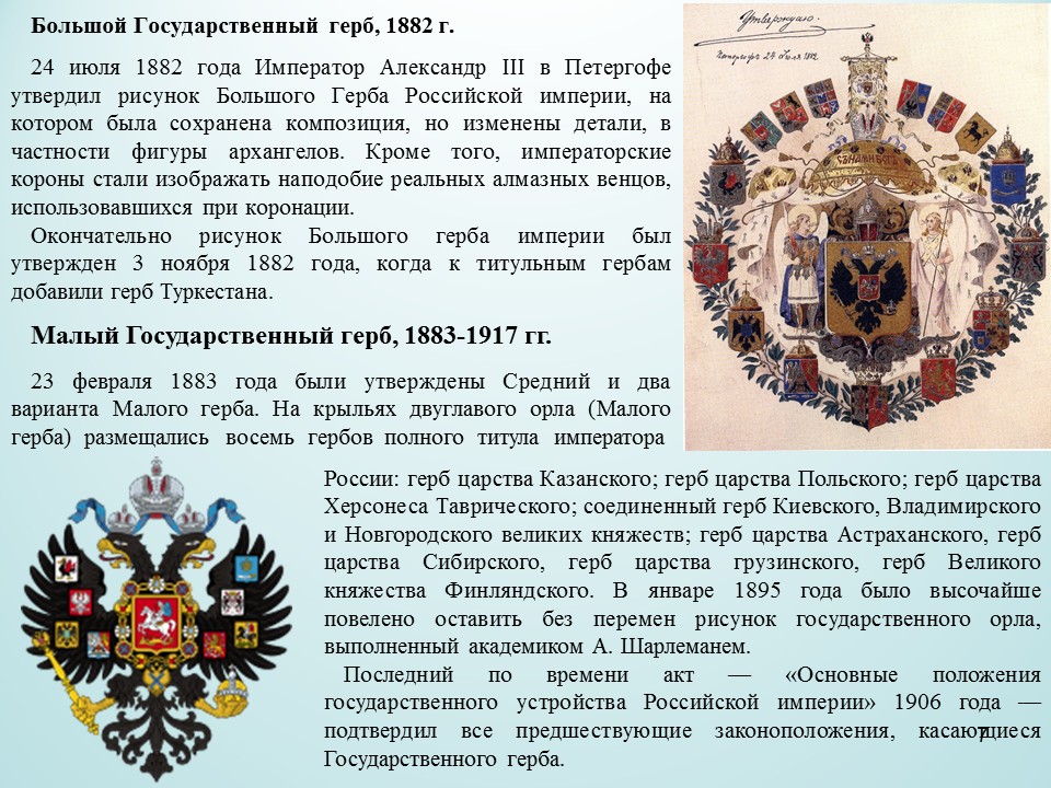 Картинка герб российской империи